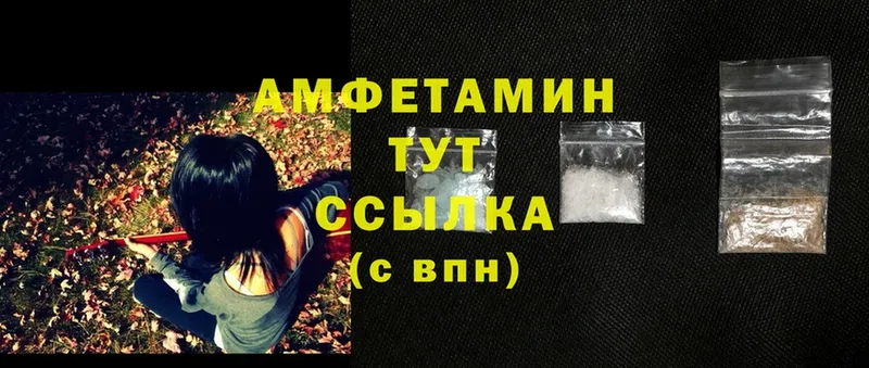 как найти закладки  Верея  hydra как зайти  Amphetamine 97% 