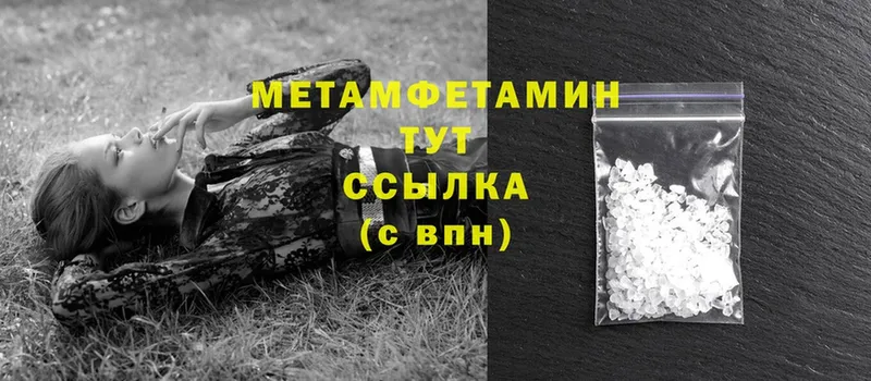 ссылка на мегу как войти  Верея  Метамфетамин Methamphetamine 